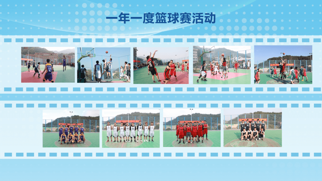 一年一度籃球賽活動