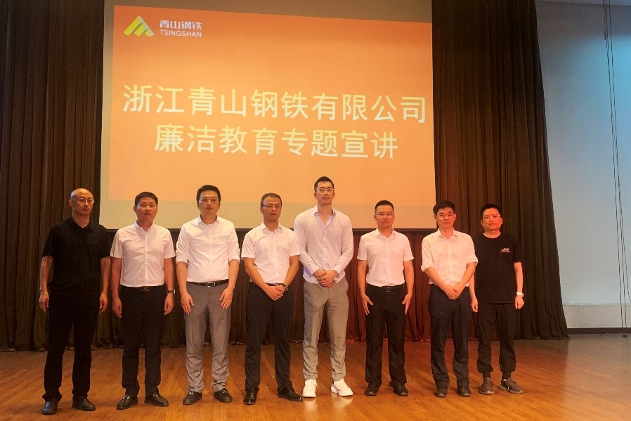 廉潔青山丨廉潔監(jiān)察部總經(jīng)理翁時盼到青山鋼鐵調(diào)研