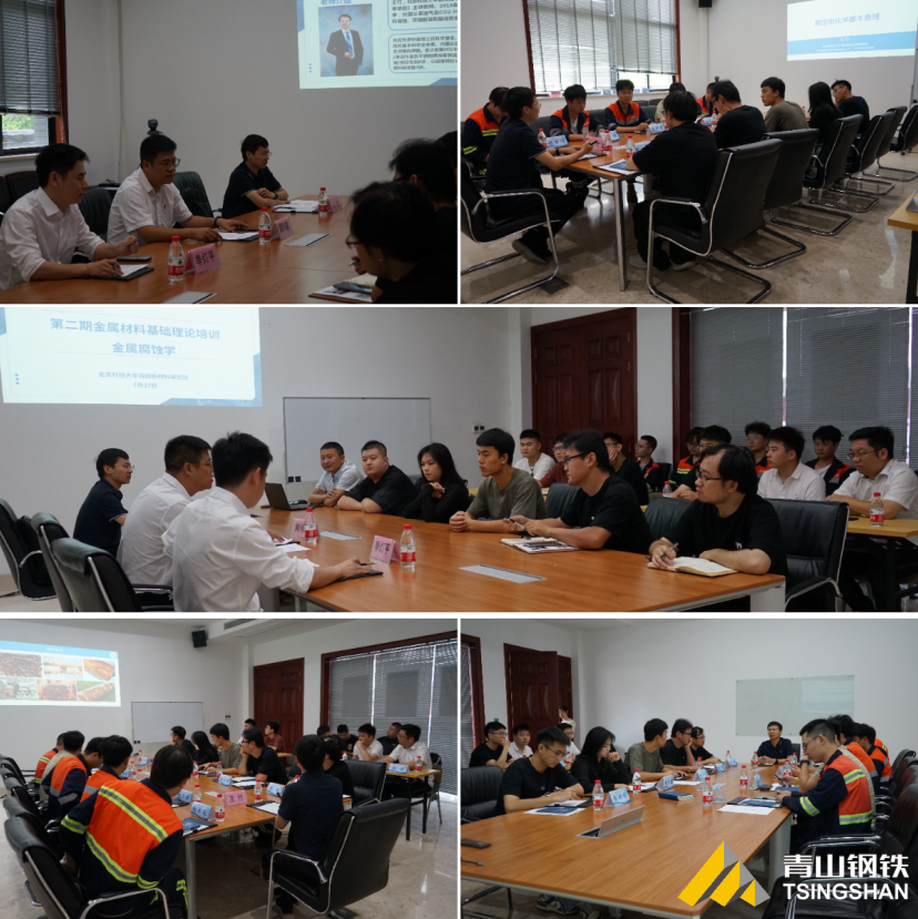 力學篤行，青山鋼鐵第二期金屬材料基礎理論培訓圓滿落幕